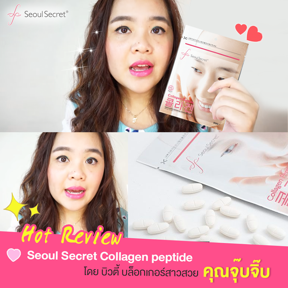 Seoul Secret Collagen Peptide