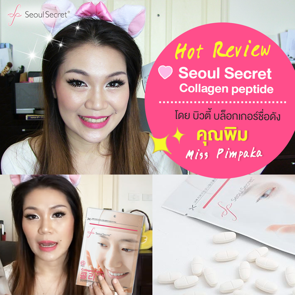 Seoul Secret Collagen Peptide