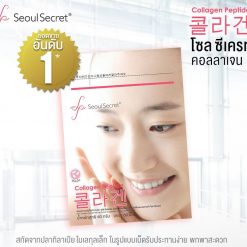 Seoul Secret Collagen Peptide