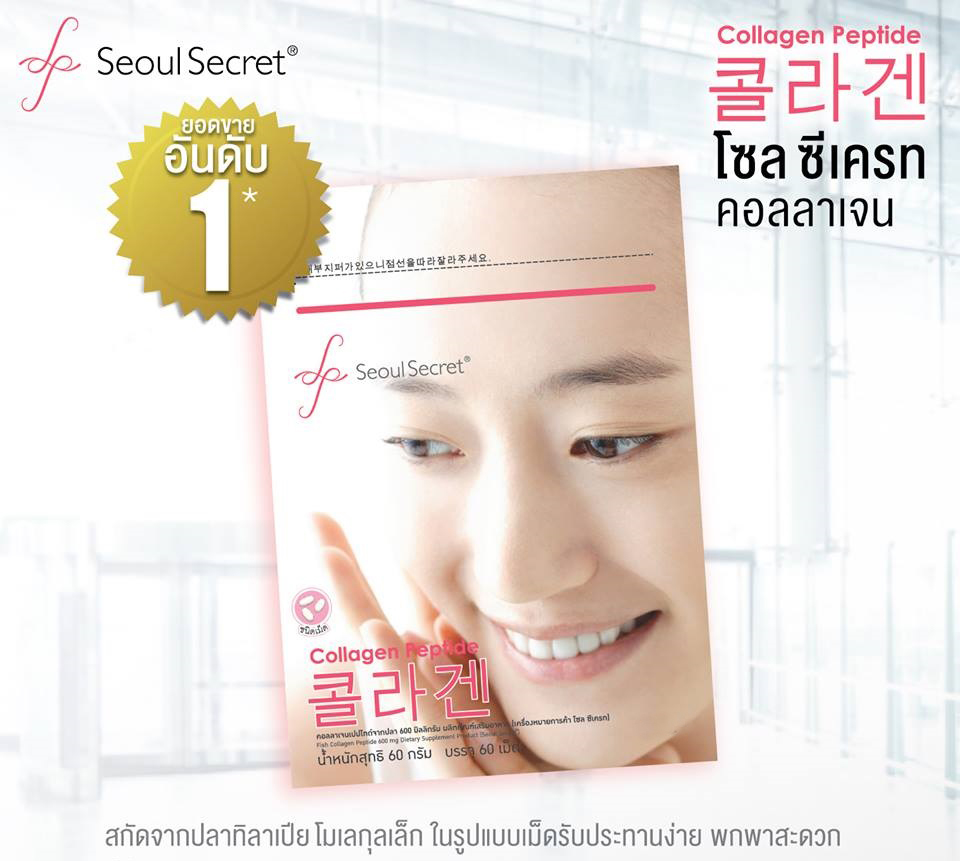 Seoul Secret Collagen Peptide