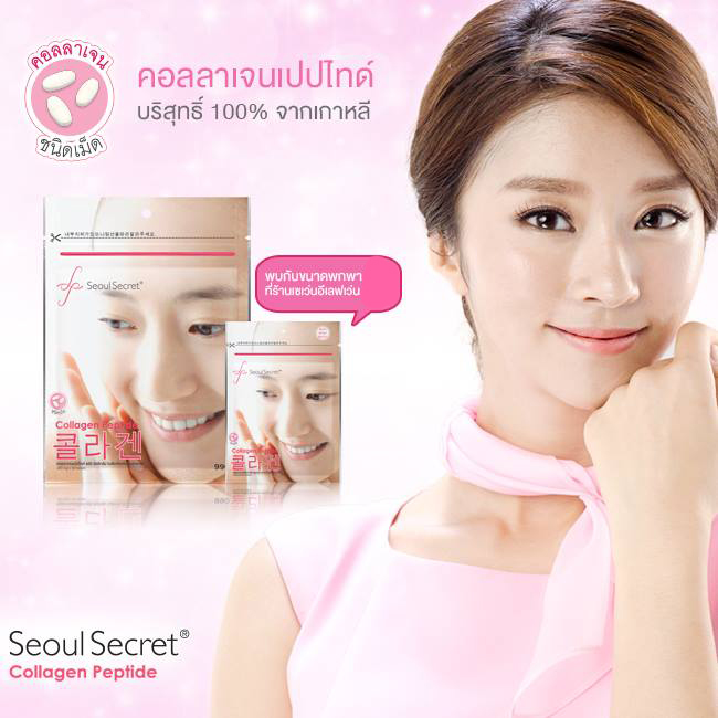 Seoul Secret Collagen Peptide