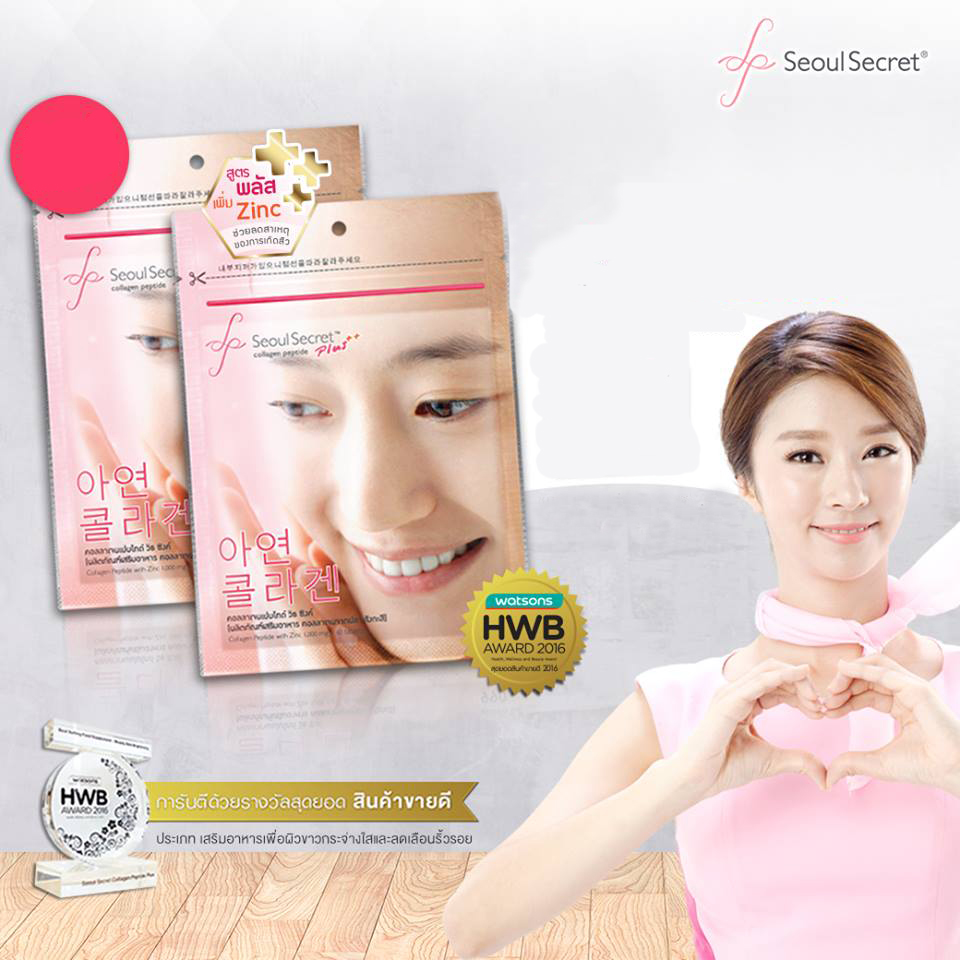 Seoul Secret Collagen Peptide