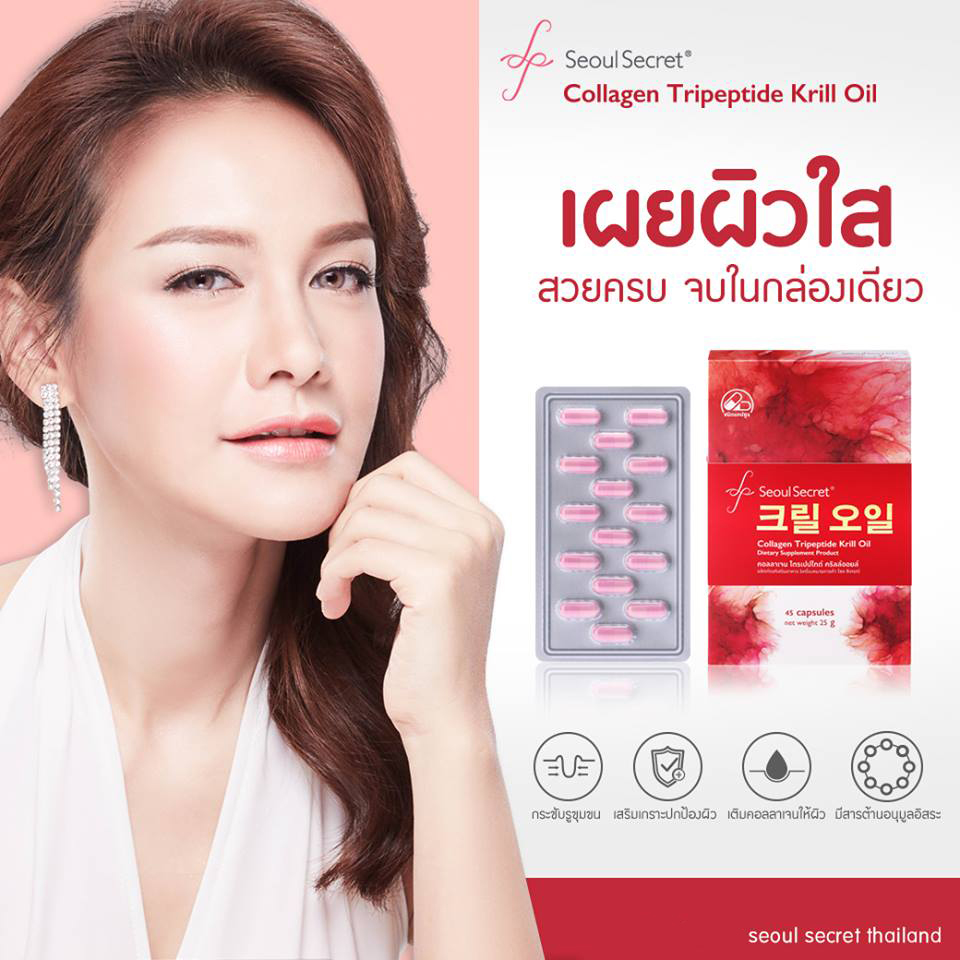 Seoul Secret Collagen Tripeptide Krill Oil