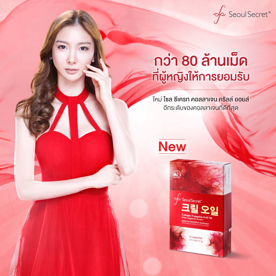 Seoul Secret Collagen Tripeptide Krill Oil