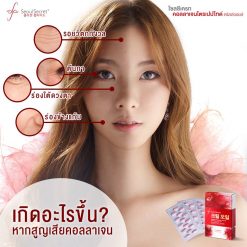 Seoul Secret Collagen Tripeptide Krill Oil