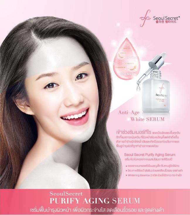 Seoul Secret Purify Aging Serum