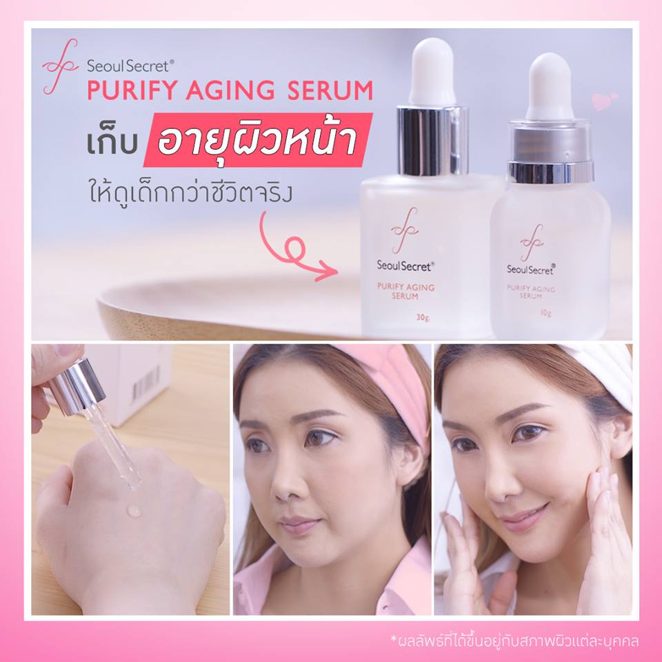 Seoul Secret Purify Aging Serum