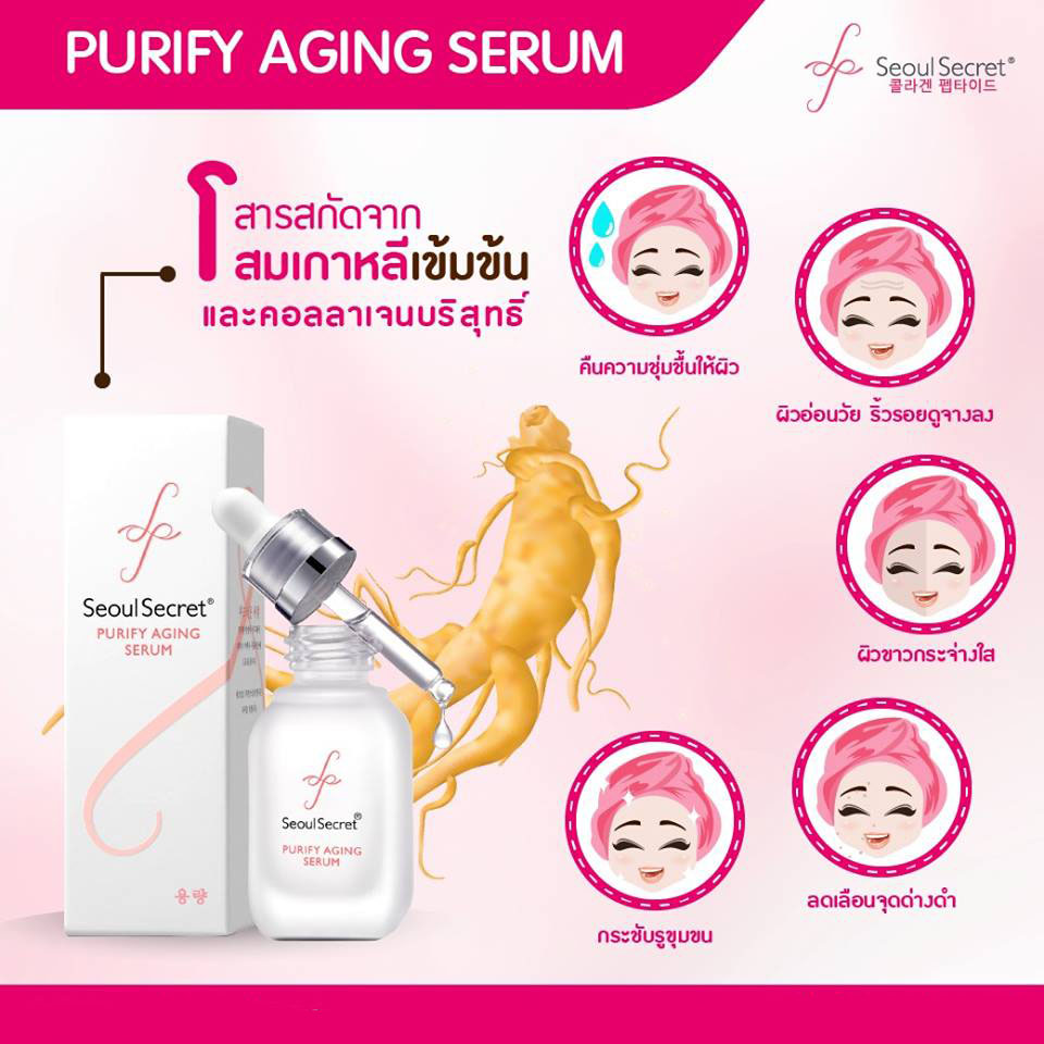 Seoul Secret Purify Aging Serum