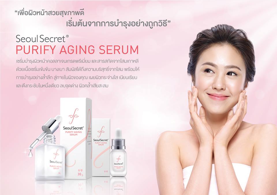 Seoul Secret Purify Aging Serum