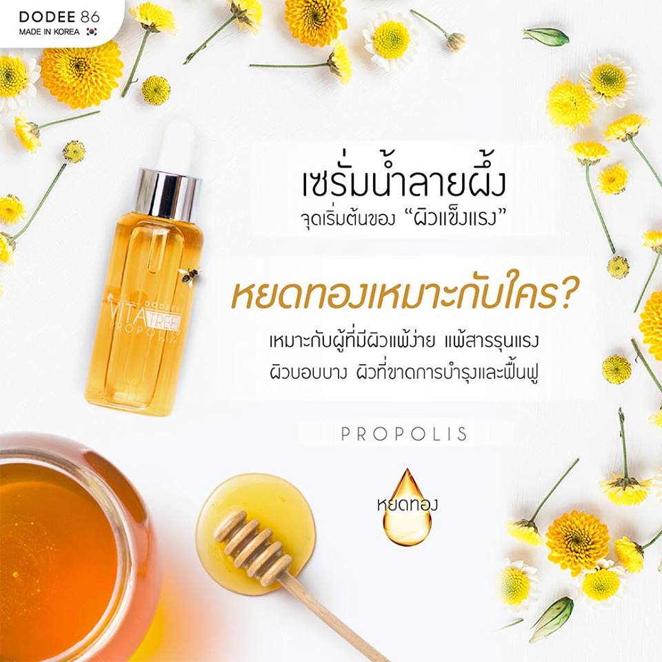 Vita Tree & Propolis Serum