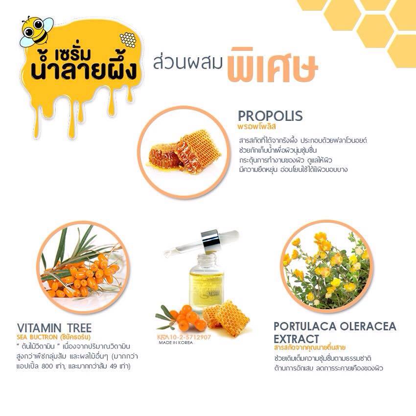 Vita Tree & Propolis Serum