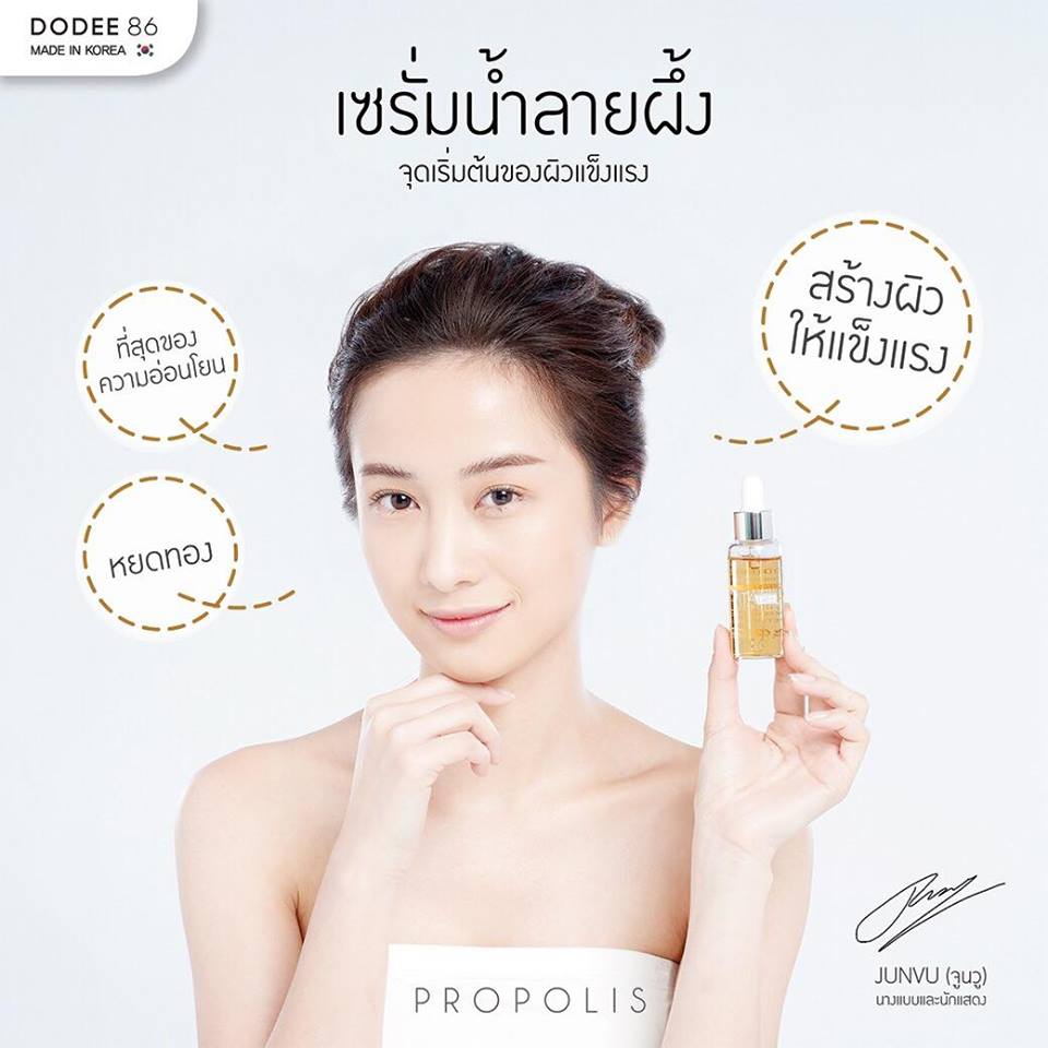 Vita Tree & Propolis Serum