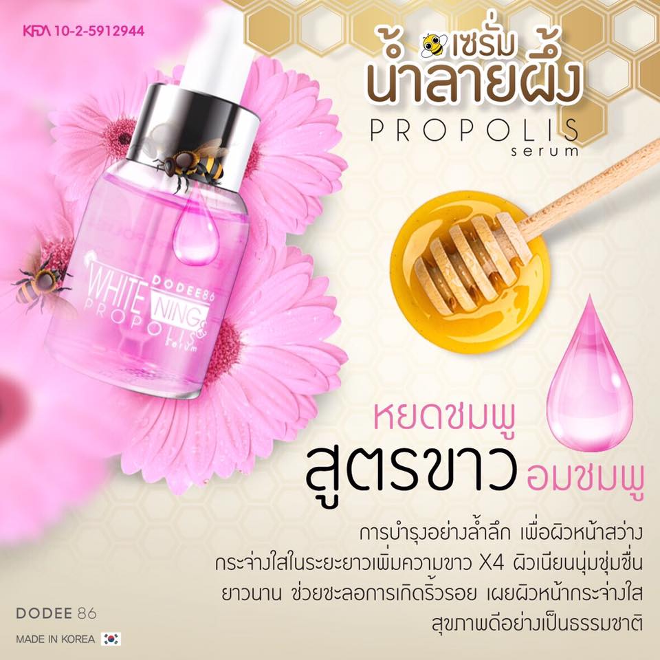 Whitening & Propolis Serum