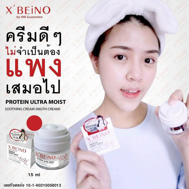 X’BEiNO Protein Ultra Moist Soothing Cream