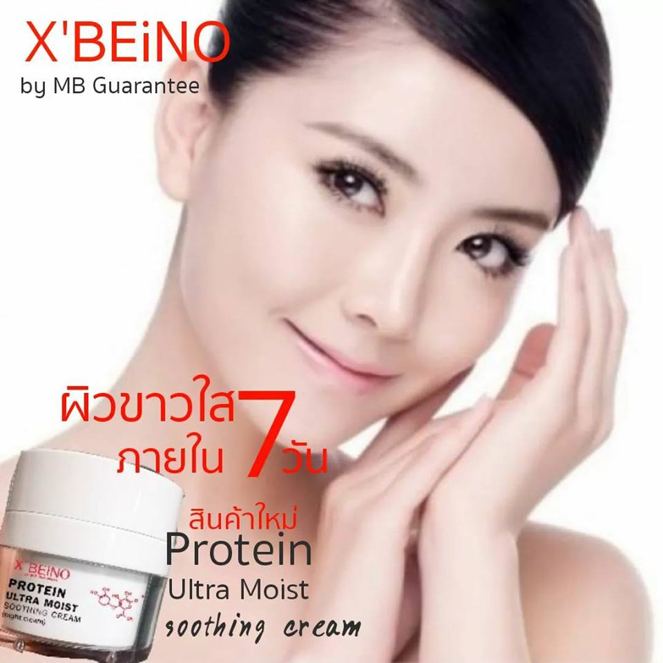 X’BEiNO Protein Ultra Moist Soothing Cream