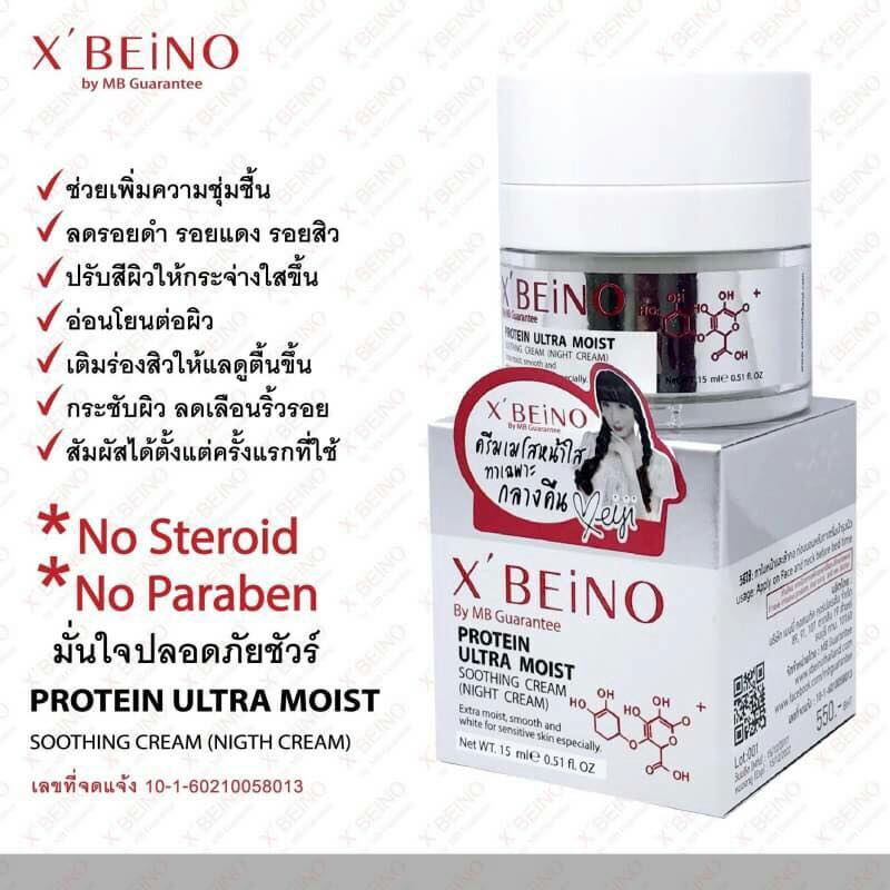 X’BEiNO Protein Ultra Moist Soothing Cream