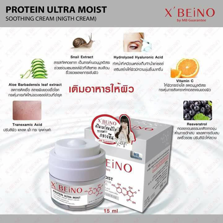 X’BEiNO Protein Ultra Moist Soothing Cream