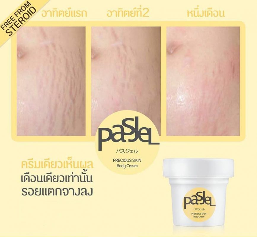 Pasjel Precious Skin Body Cream