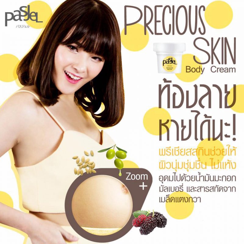 Pasjel Precious Skin Body Cream