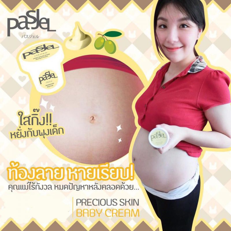 Pasjel Precious Skin Body Cream