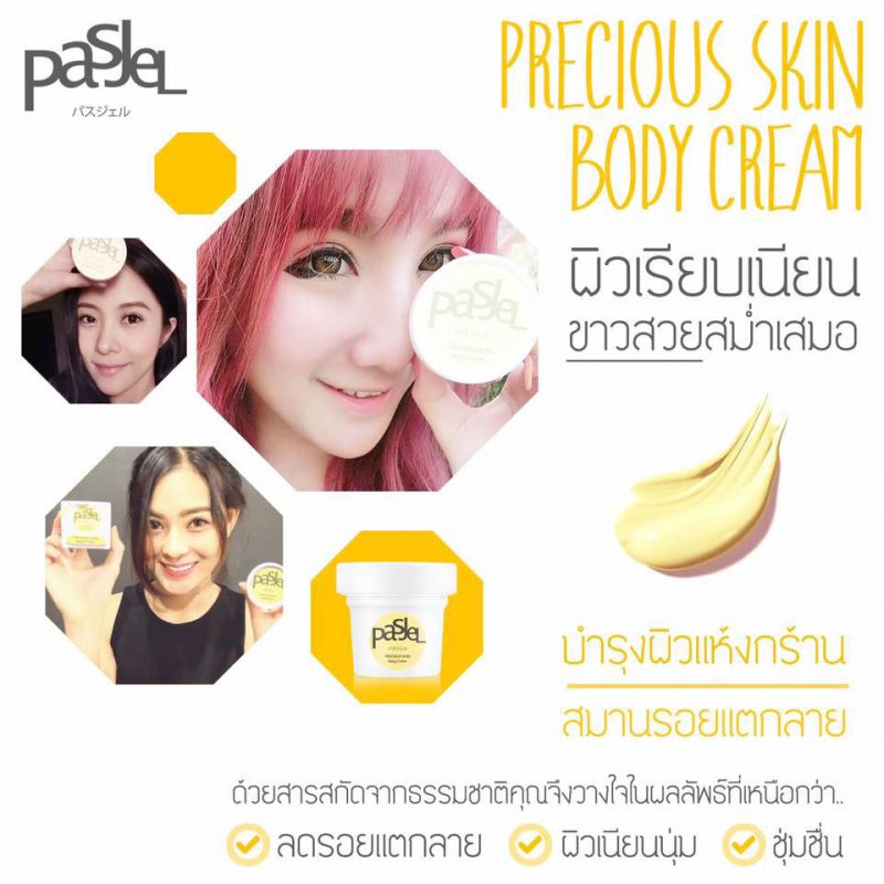 Pasjel Precious Skin Body Cream