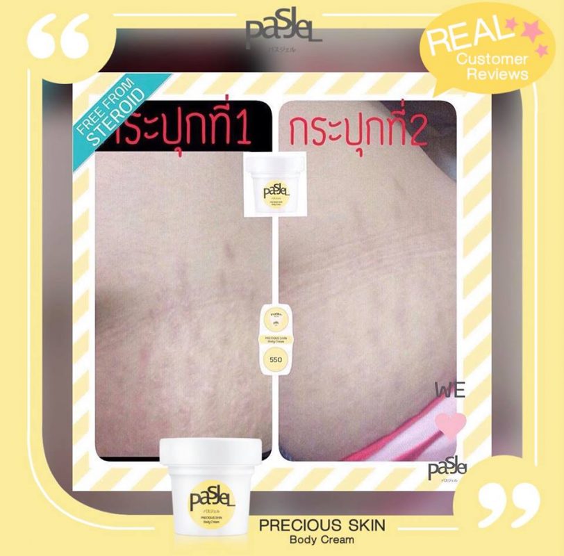 Pasjel Precious Skin Body Cream