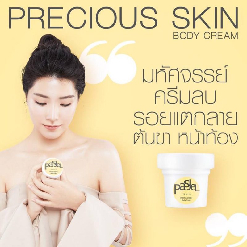 Pasjel Precious Skin Body Cream