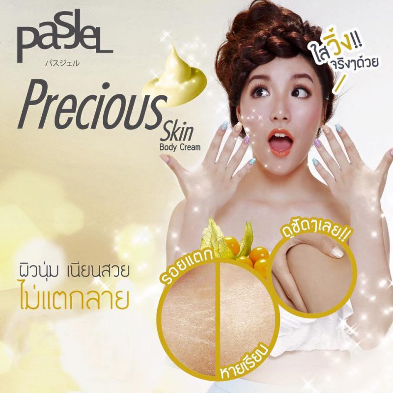 Pasjel Precious Skin Body Cream