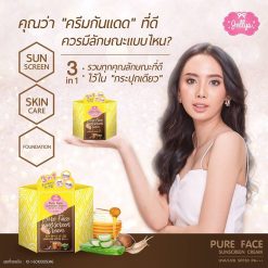 Pure Face Sunscreen Cream By Jellys