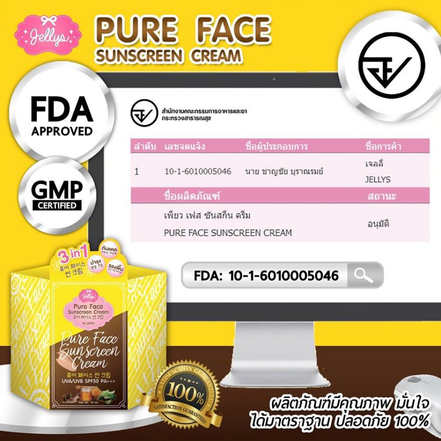 Pure Face Sunscreen Cream by Jellys Thailand Best Selling Beauty