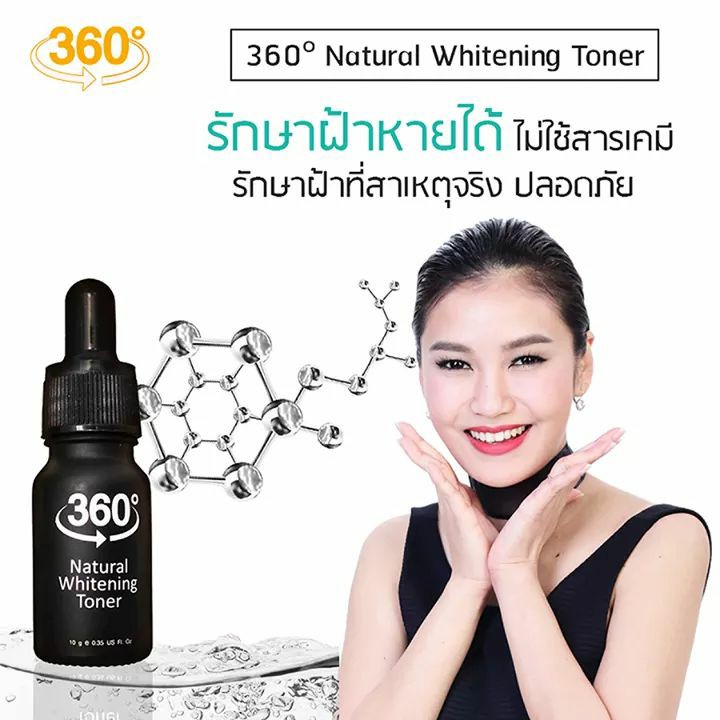 360 Natural Whitening Toner Serum