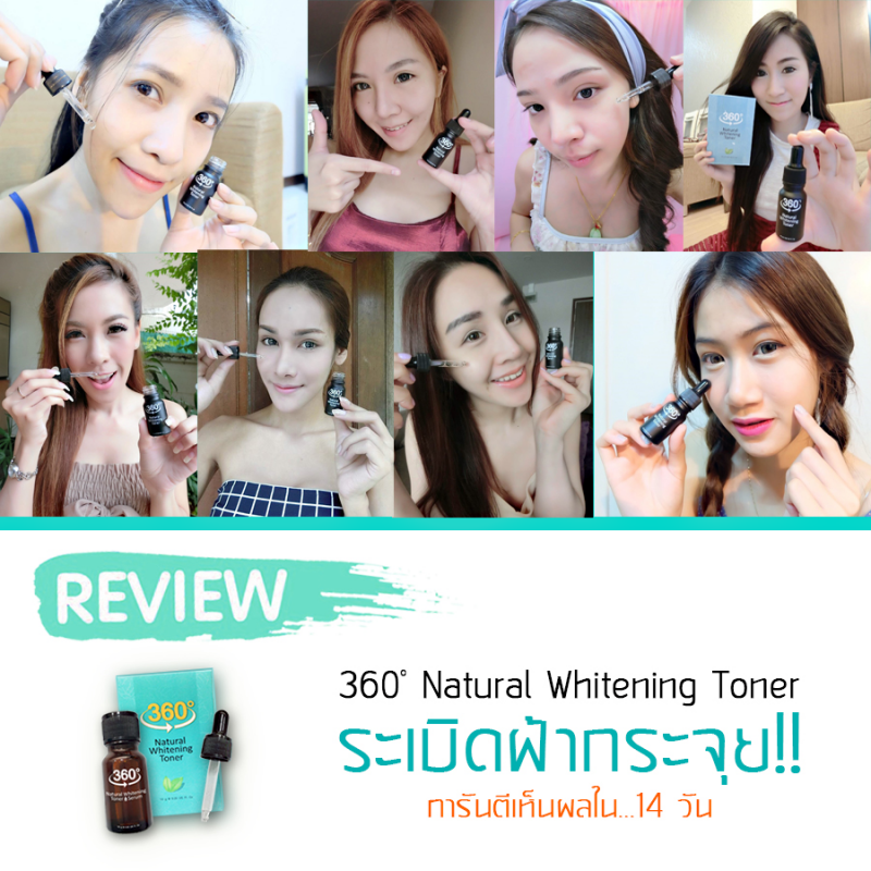 360 Natural Whitening Toner Serum