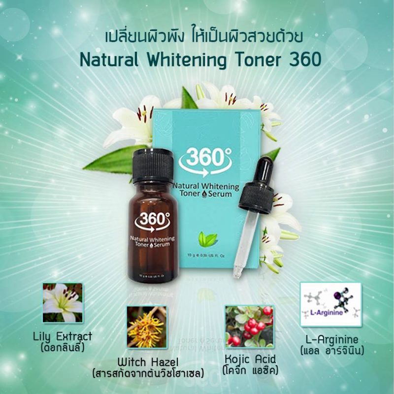 360 Natural Whitening Toner Serum