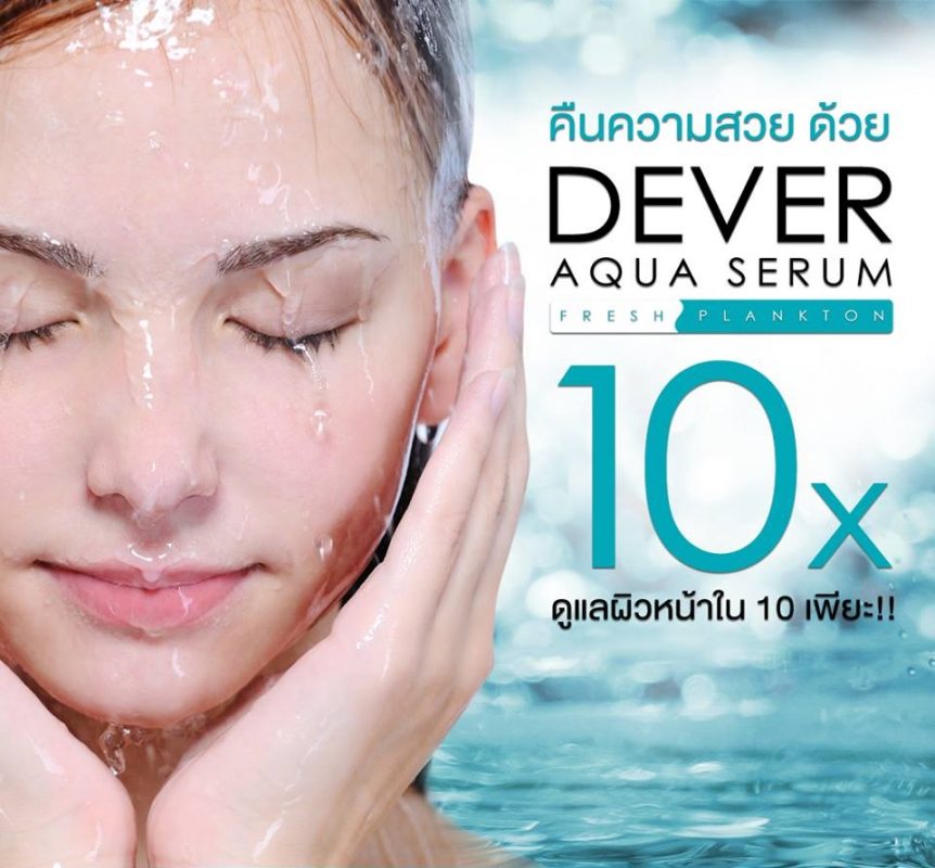 Dever Aqua Serum Fresh Plankton