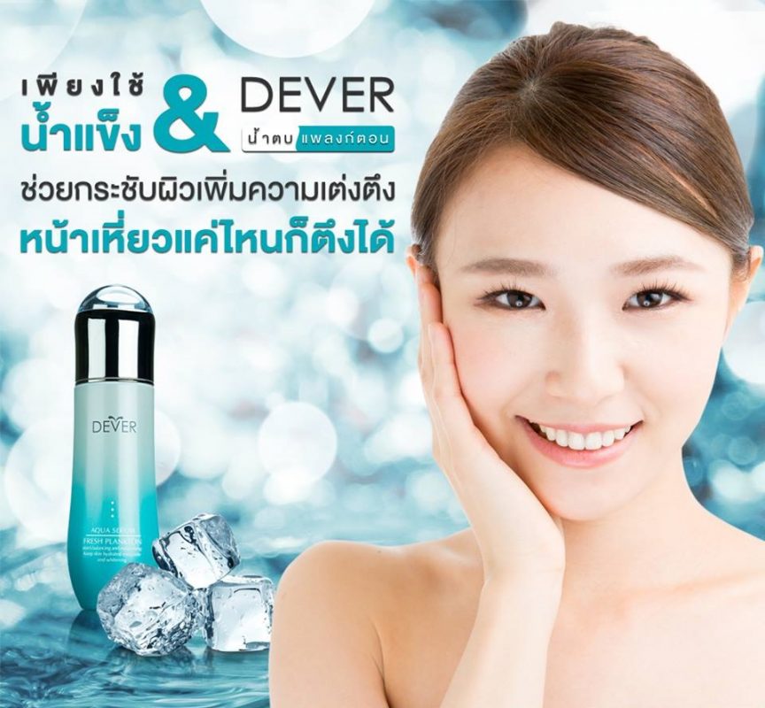 Dever Aqua Serum Fresh Plankton