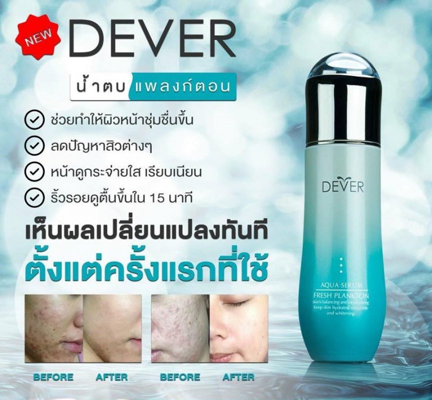 Dever Aqua Serum Fresh Plankton