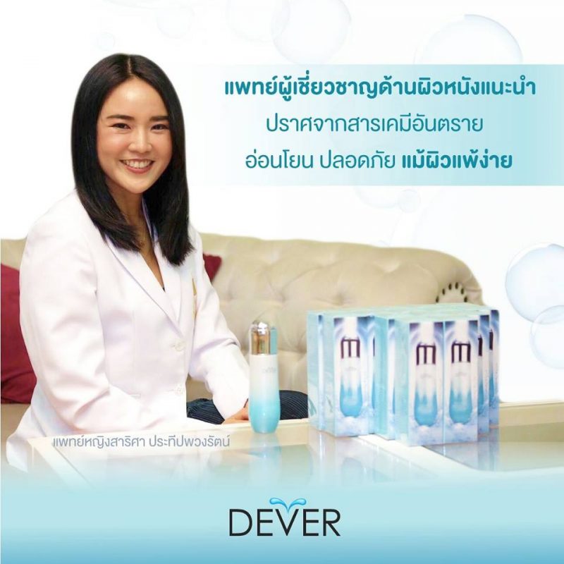 Dever Aqua Serum Fresh Plankton