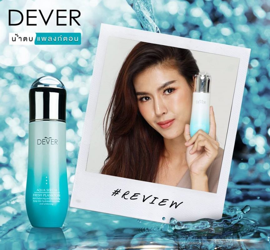 Dever Aqua Serum Fresh Plankton