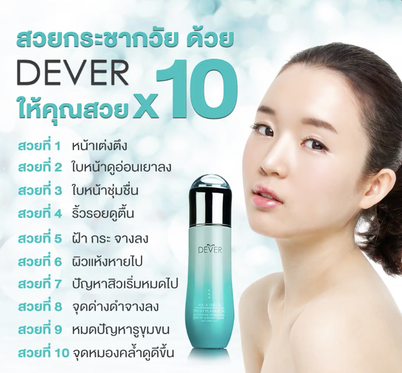 Dever Aqua Serum Fresh Plankton