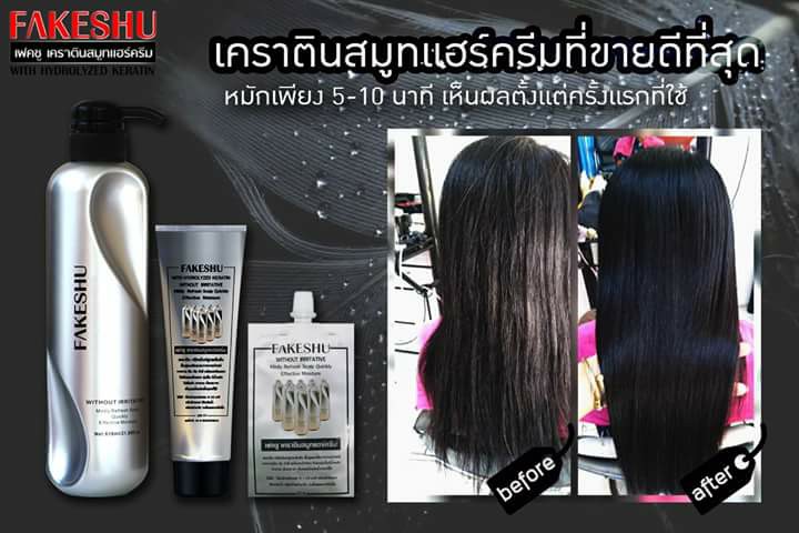 Fakeshu Keratin Smooth Hair Cream