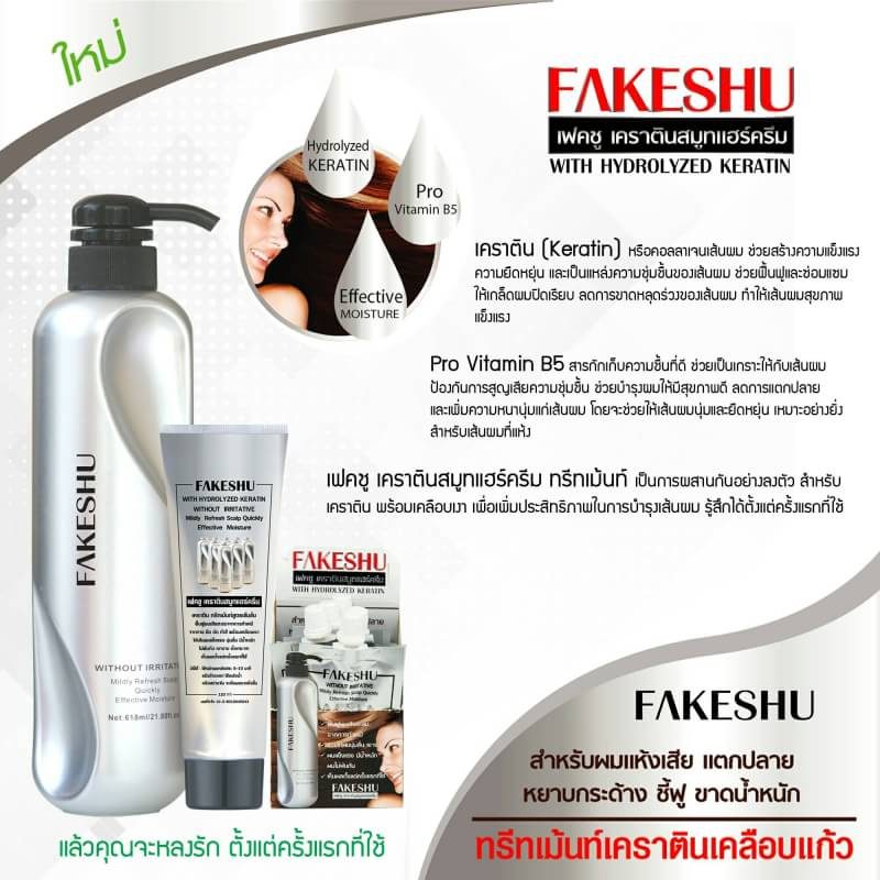 Fakeshu Keratin Smooth Hair Cream
