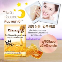 Fuji Bee Venom Sleeping Mask