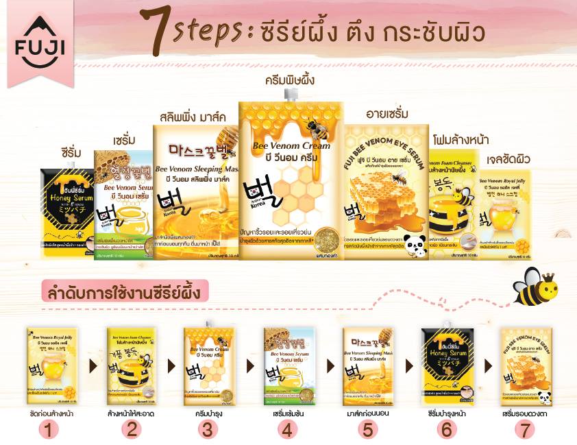 Fuji Bee Venom Sleeping Mask