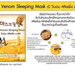 Fuji Bee Venom Sleeping Mask