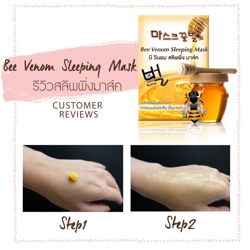 Fuji Bee Venom Sleeping Mask