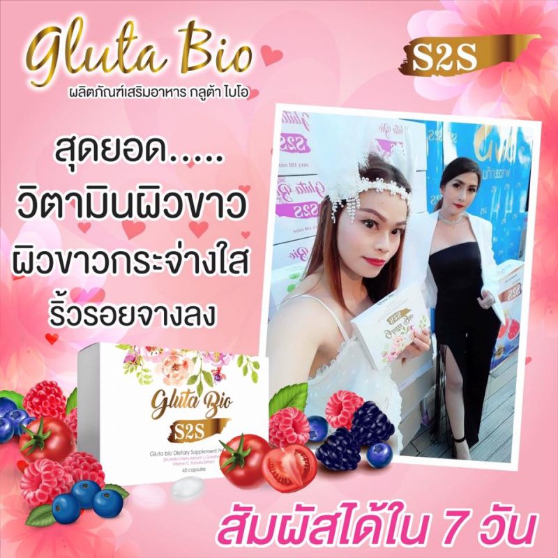 Gluta Bio By S2S