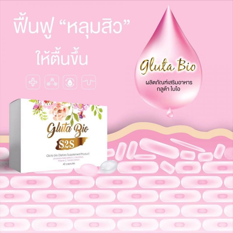 Gluta Bio By S2S