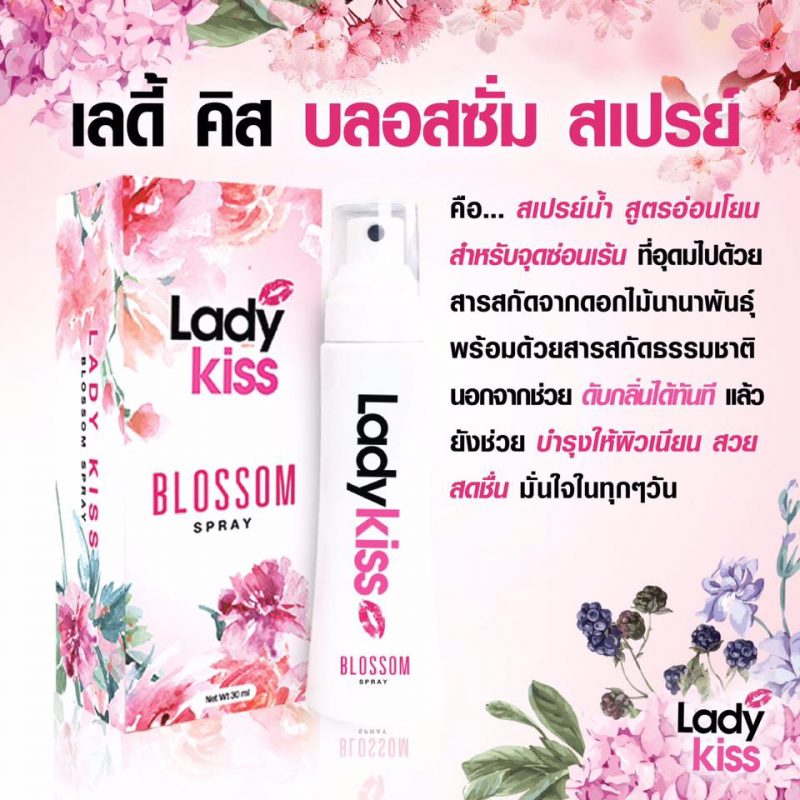 Lady Kiss Blossom Spray