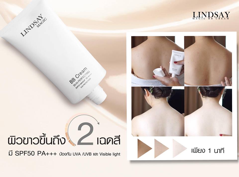 Lindsay Magic BB Cream