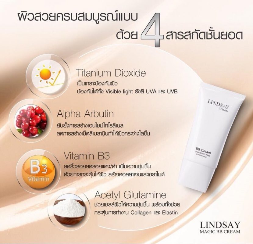 Lindsay Magic BB Cream